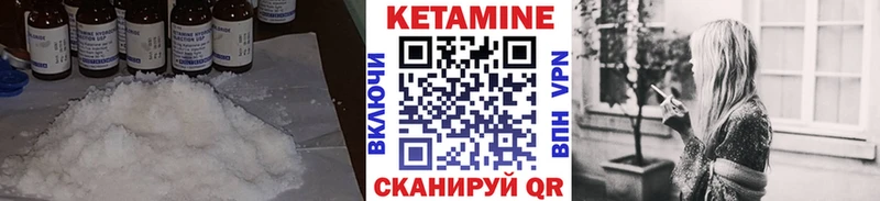 Купить  Елец  Кетамин VHQ 