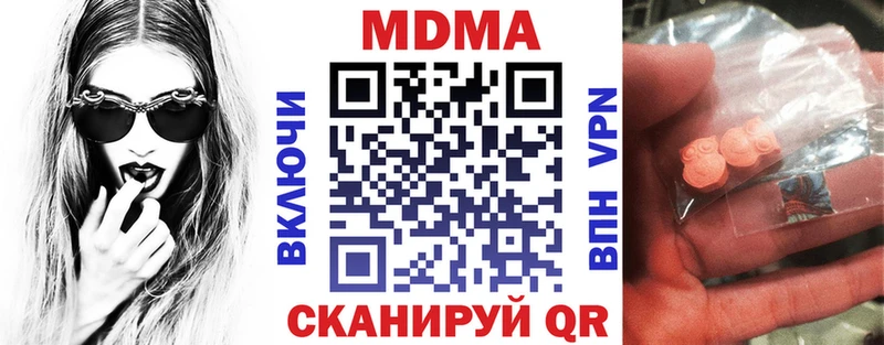 Купить  Елец  MDMA Molly 