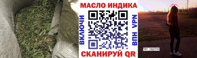 ТГК гашишное масло  Купить где  Елец 